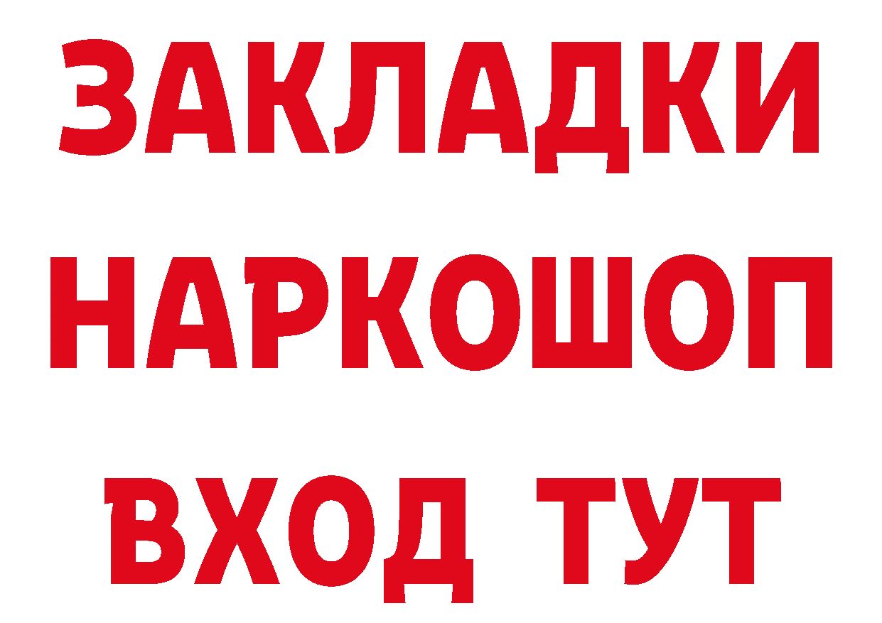 Как найти наркотики?  телеграм Благодарный